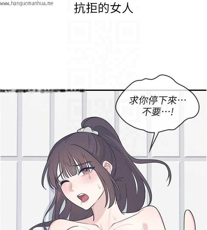 韩国漫画羞耻课堂韩漫_羞耻课堂-第37话-请给我肉棒…在线免费阅读-韩国漫画-第118张图片