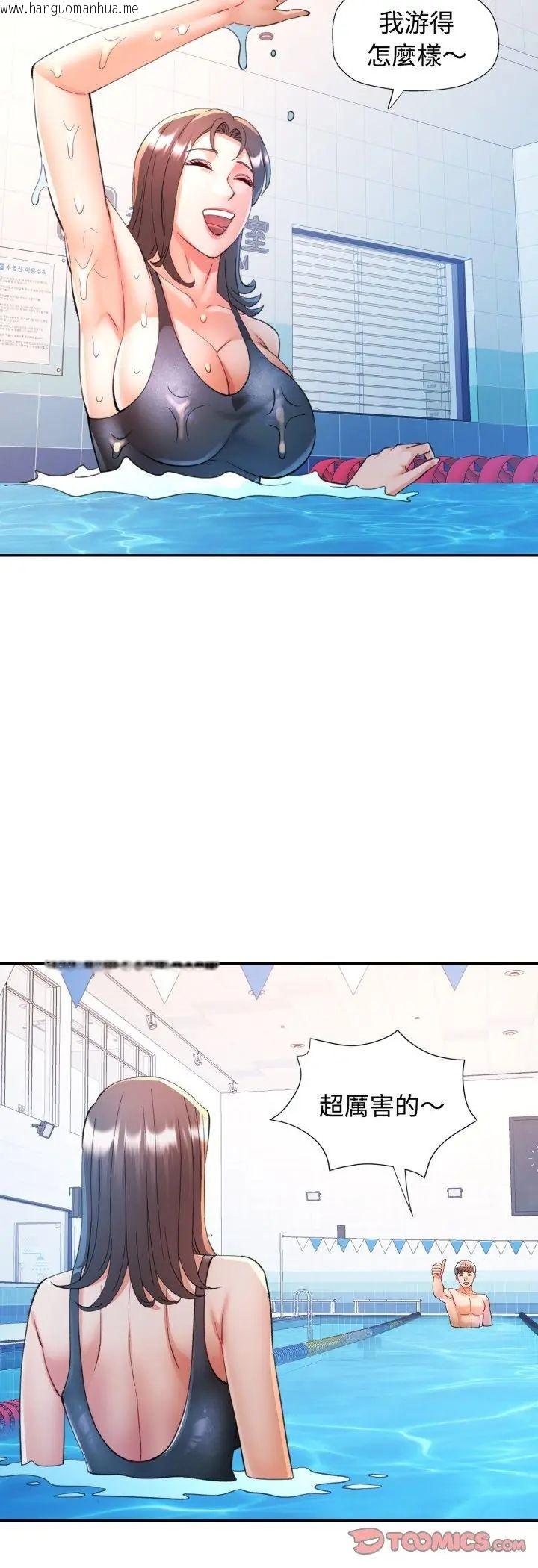 韩国漫画可以爱你吗/似曾相识的她韩漫_可以爱你吗/似曾相识的她-第102话在线免费阅读-韩国漫画-第37张图片