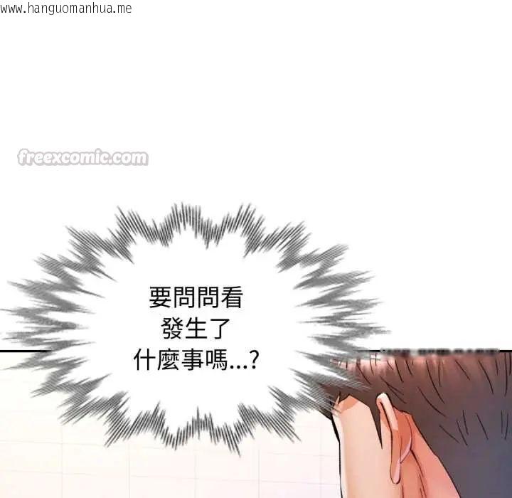 韩国漫画可以爱你吗/似曾相识的她韩漫_可以爱你吗/似曾相识的她-第103话在线免费阅读-韩国漫画-第15张图片