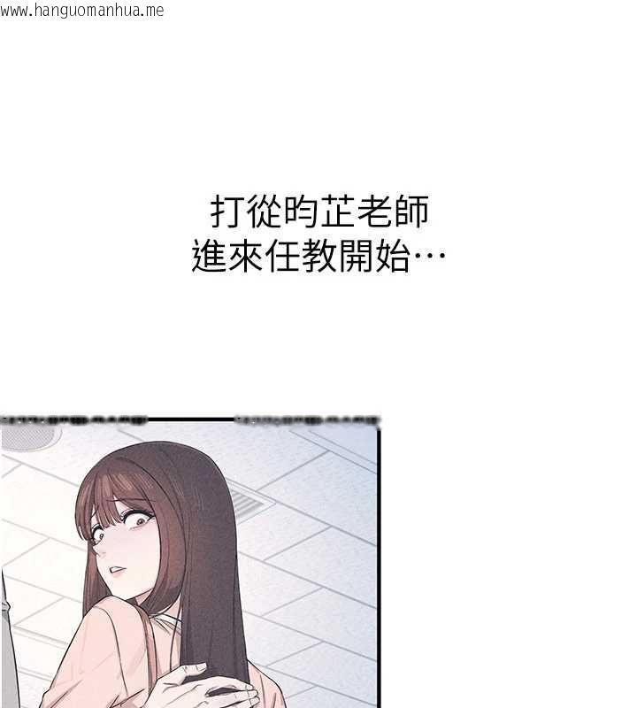 韩国漫画羞耻课堂韩漫_羞耻课堂-第37话-请给我肉棒…在线免费阅读-韩国漫画-第112张图片