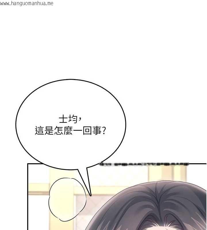 韩国漫画飞机杯女神连线中韩漫_飞机杯女神连线中-第62话-不可能认错这根肉棒在线免费阅读-韩国漫画-第67张图片