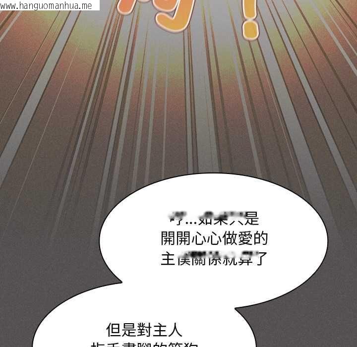 韩国漫画神圣陷阱/中了传教士的美人计韩漫_神圣陷阱/中了传教士的美人计-第44话在线免费阅读-韩国漫画-第76张图片