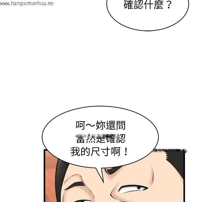 韩国漫画她们的夜晚属于我/与人妻有个秘密韩漫_她们的夜晚属于我/与人妻有个秘密-第41话在线免费阅读-韩国漫画-第46张图片