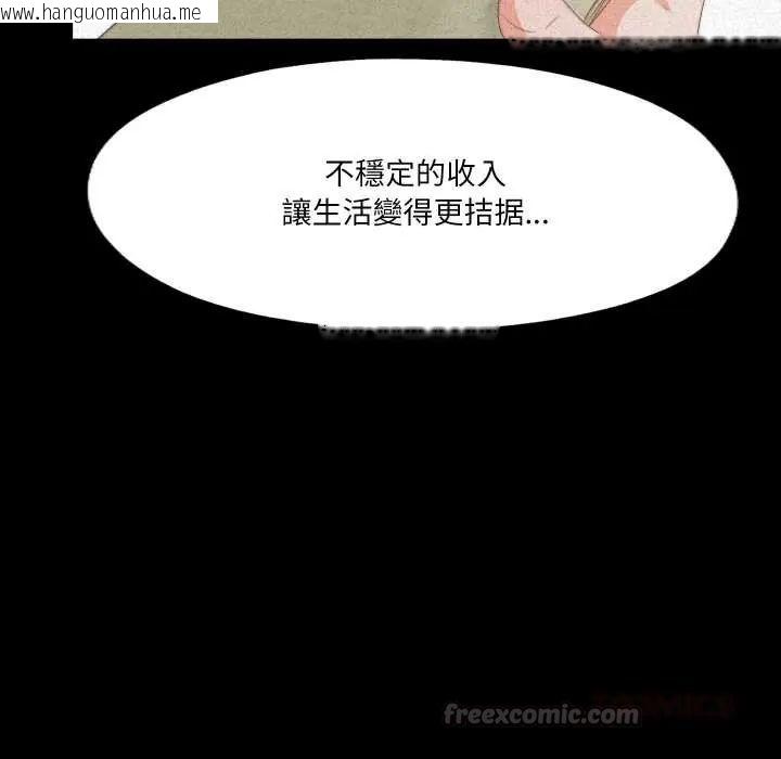 韩国漫画无法上色的关系/爱上弟子韩漫_无法上色的关系/爱上弟子-第25话在线免费阅读-韩国漫画-第30张图片