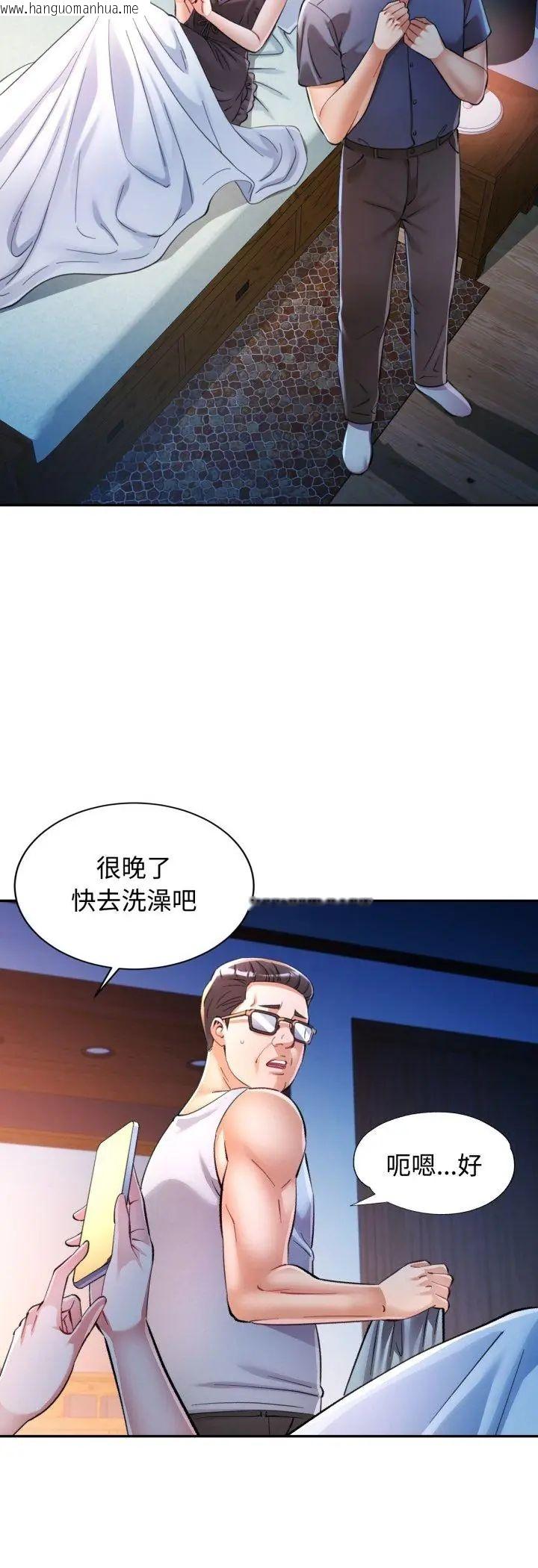韩国漫画可以爱你吗/似曾相识的她韩漫_可以爱你吗/似曾相识的她-第102话在线免费阅读-韩国漫画-第18张图片