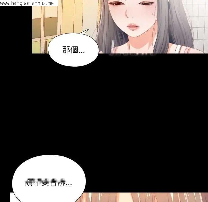韩国漫画无法上色的关系/爱上弟子韩漫_无法上色的关系/爱上弟子-第25话在线免费阅读-韩国漫画-第80张图片