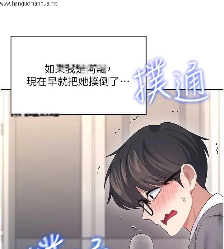 韩国漫画飞机杯女神连线中韩漫_飞机杯女神连线中-第62话-不可能认错这根肉棒在线免费阅读-韩国漫画-第119张图片