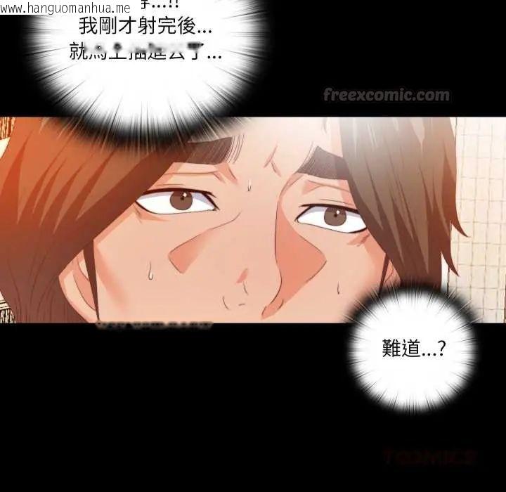 韩国漫画无法上色的关系/爱上弟子韩漫_无法上色的关系/爱上弟子-第25话在线免费阅读-韩国漫画-第90张图片