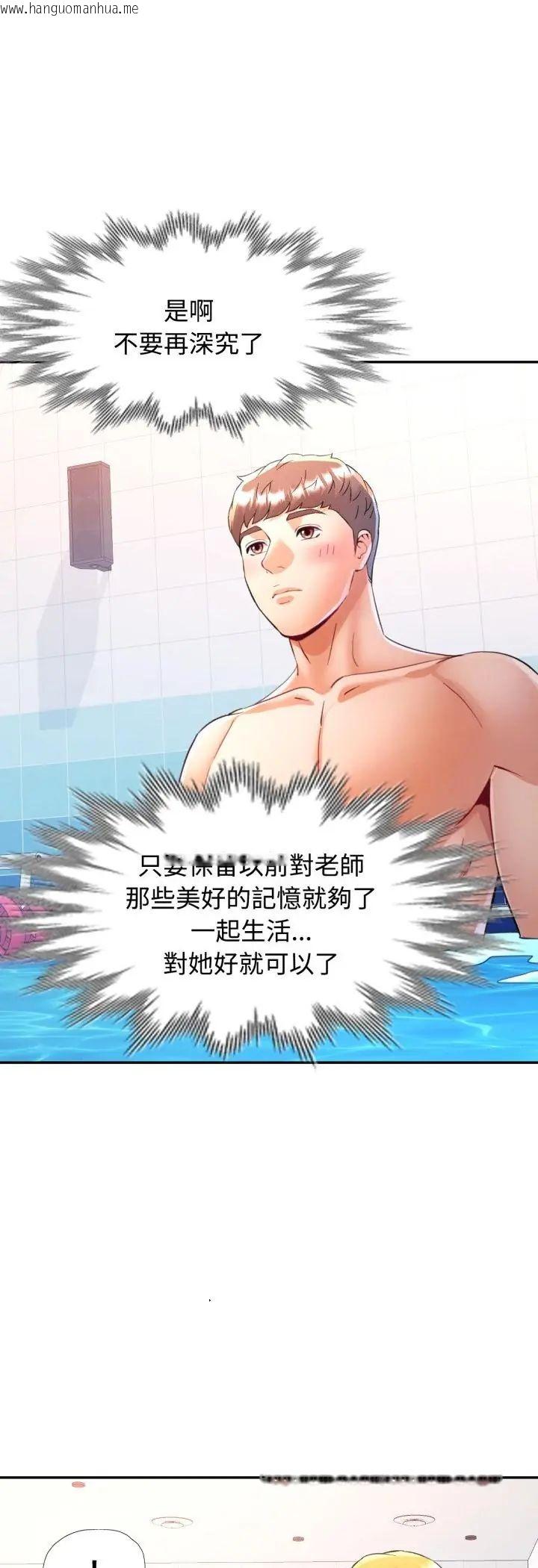 韩国漫画可以爱你吗/似曾相识的她韩漫_可以爱你吗/似曾相识的她-第102话在线免费阅读-韩国漫画-第38张图片