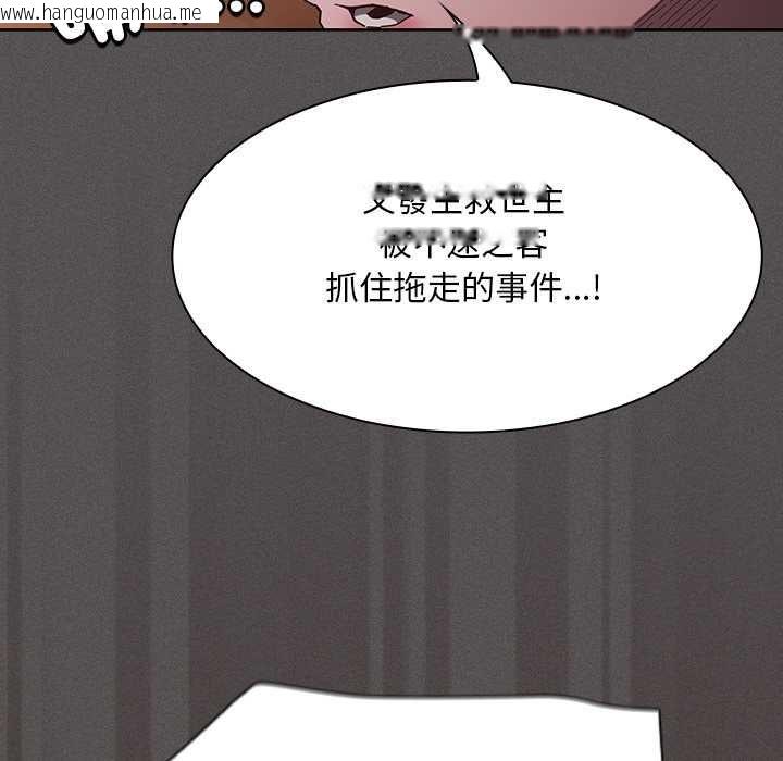 韩国漫画神圣陷阱/中了传教士的美人计韩漫_神圣陷阱/中了传教士的美人计-第44话在线免费阅读-韩国漫画-第149张图片