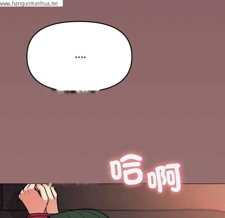 韩国漫画缺德邻居难相处韩漫_缺德邻居难相处-第83话在线免费阅读-韩国漫画-第128张图片