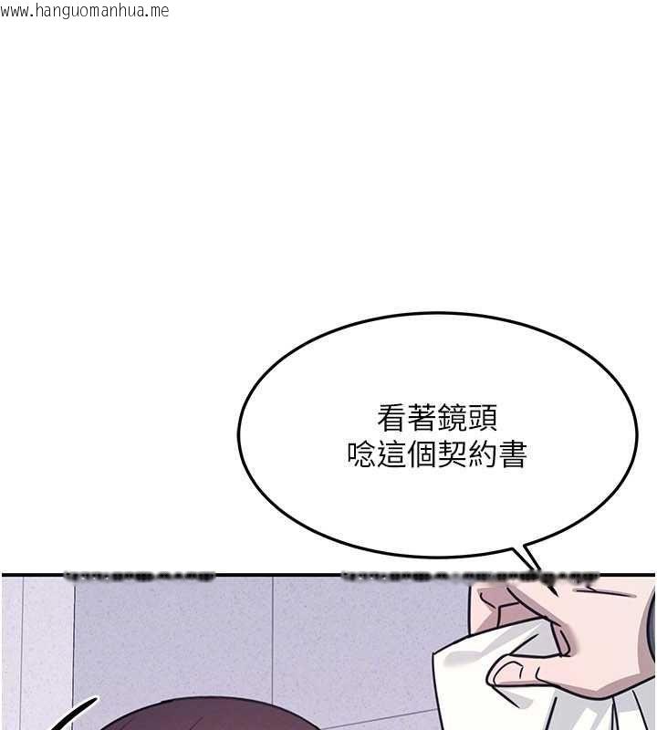 韩国漫画羞耻课堂韩漫_羞耻课堂-第37话-请给我肉棒…在线免费阅读-韩国漫画-第89张图片