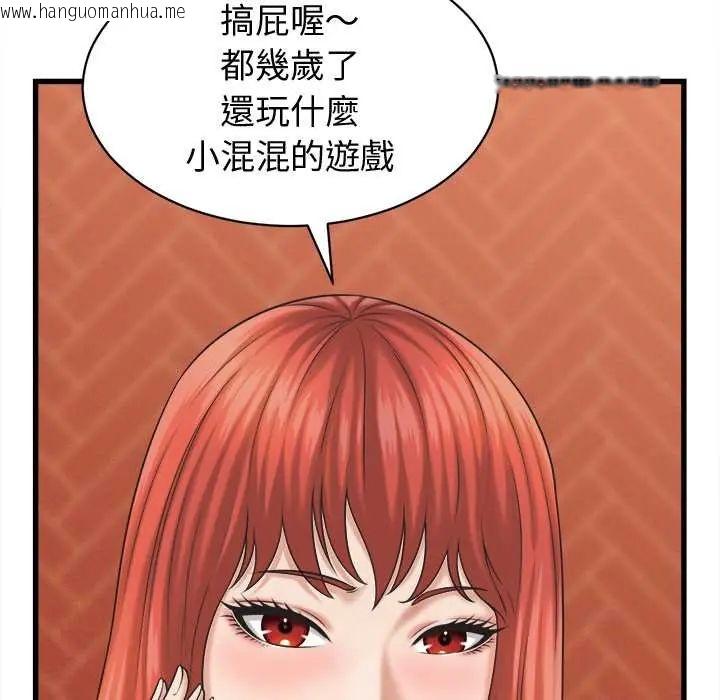韩国漫画她们的夜晚属于我/与人妻有个秘密韩漫_她们的夜晚属于我/与人妻有个秘密-第41话在线免费阅读-韩国漫画-第7张图片