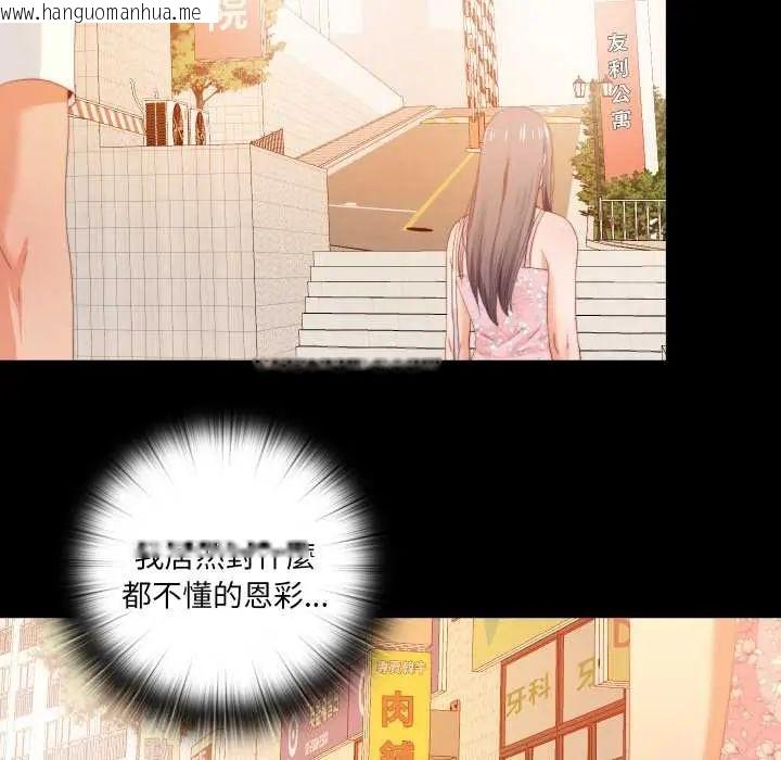 韩国漫画无法上色的关系/爱上弟子韩漫_无法上色的关系/爱上弟子-第25话在线免费阅读-韩国漫画-第84张图片