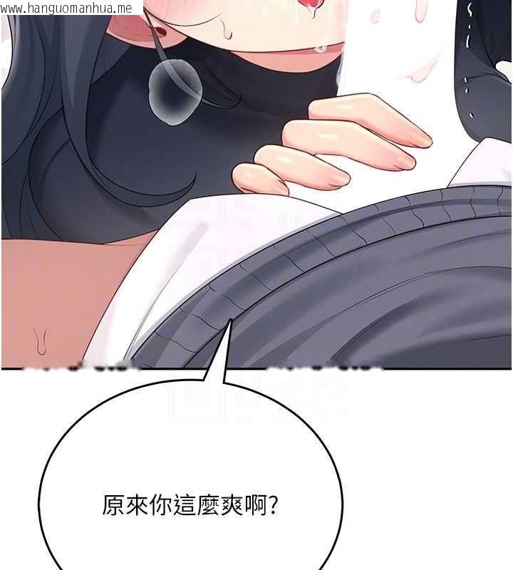 韩国漫画飞机杯女神连线中韩漫_飞机杯女神连线中-第62话-不可能认错这根肉棒在线免费阅读-韩国漫画-第124张图片