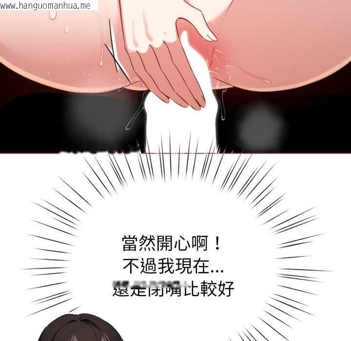 韩国漫画配角的生存任务韩漫_配角的生存任务-第64话在线免费阅读-韩国漫画-第94张图片
