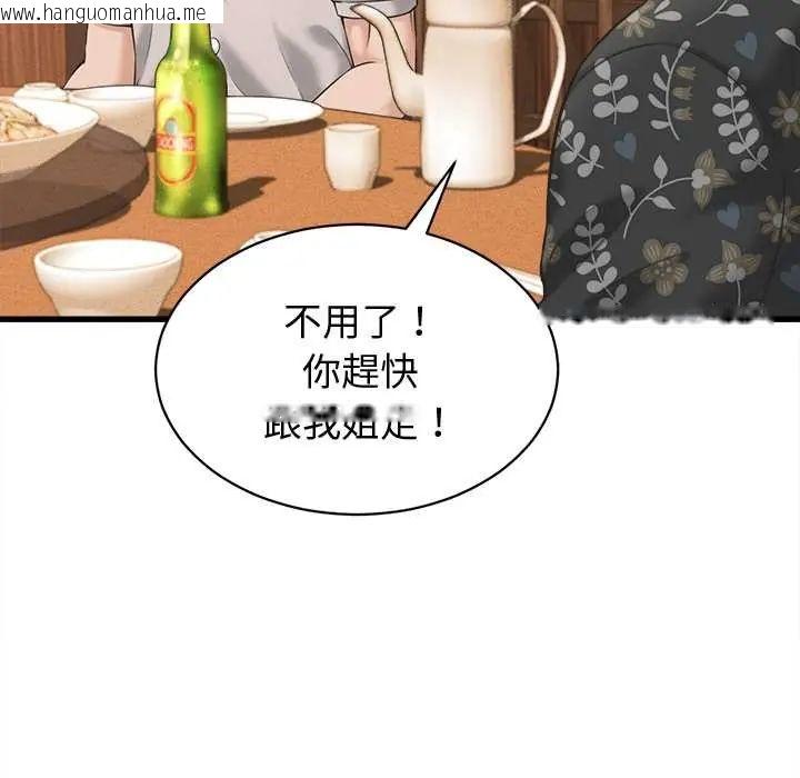 韩国漫画她们的夜晚属于我/与人妻有个秘密韩漫_她们的夜晚属于我/与人妻有个秘密-第41话在线免费阅读-韩国漫画-第12张图片