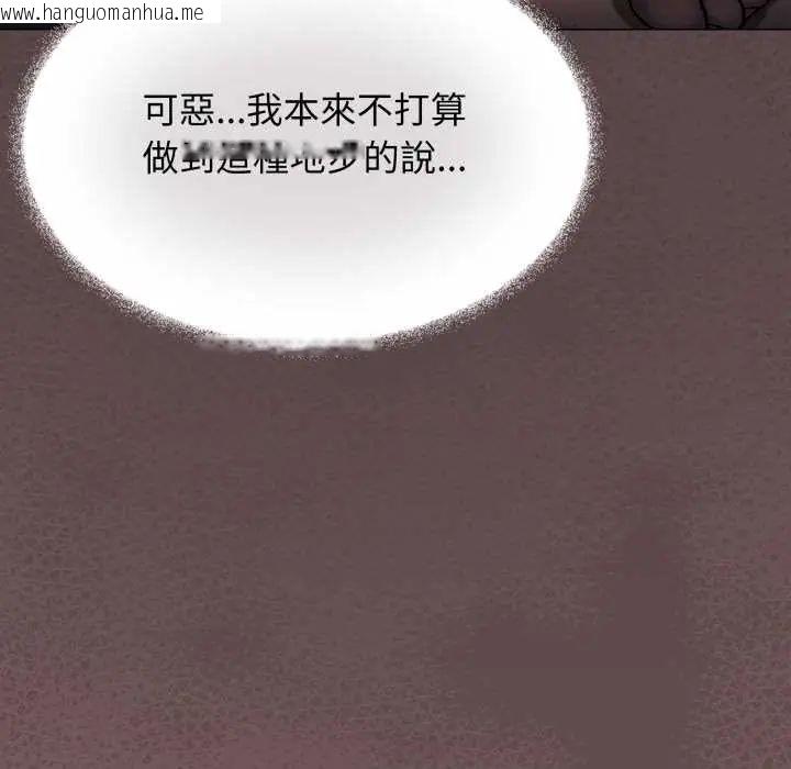 韩国漫画缺德邻居难相处韩漫_缺德邻居难相处-第83话在线免费阅读-韩国漫画-第24张图片