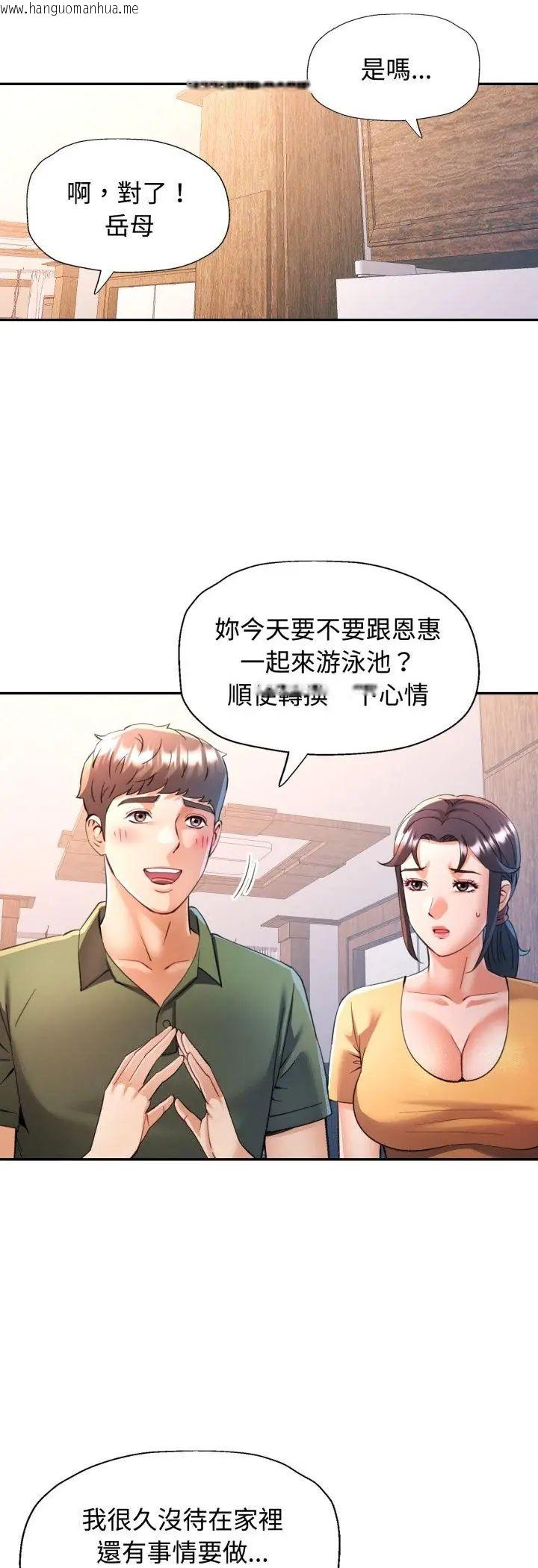 韩国漫画可以爱你吗/似曾相识的她韩漫_可以爱你吗/似曾相识的她-第102话在线免费阅读-韩国漫画-第27张图片
