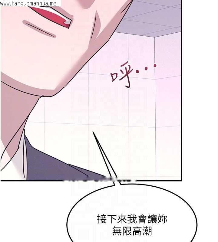韩国漫画羞耻课堂韩漫_羞耻课堂-第37话-请给我肉棒…在线免费阅读-韩国漫画-第159张图片