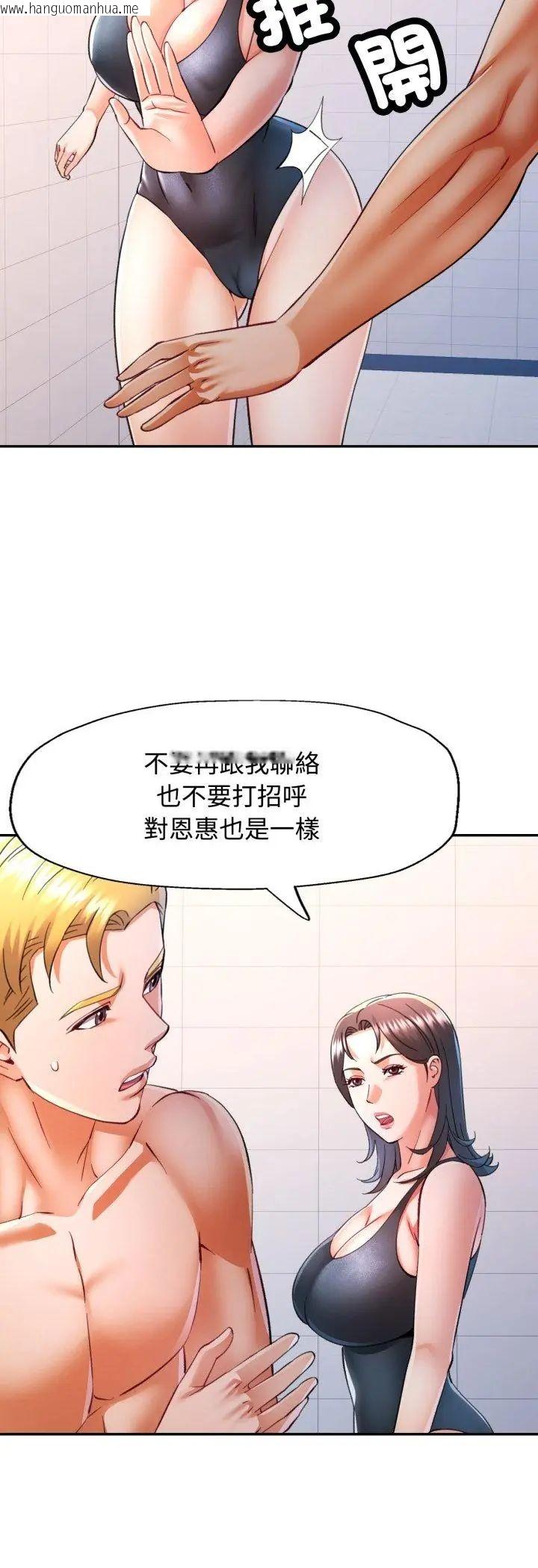 韩国漫画可以爱你吗/似曾相识的她韩漫_可以爱你吗/似曾相识的她-第102话在线免费阅读-韩国漫画-第48张图片