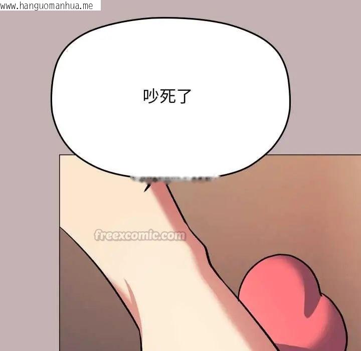 韩国漫画缺德邻居难相处韩漫_缺德邻居难相处-第83话在线免费阅读-韩国漫画-第150张图片