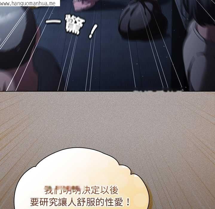 韩国漫画神圣陷阱/中了传教士的美人计韩漫_神圣陷阱/中了传教士的美人计-第44话在线免费阅读-韩国漫画-第35张图片