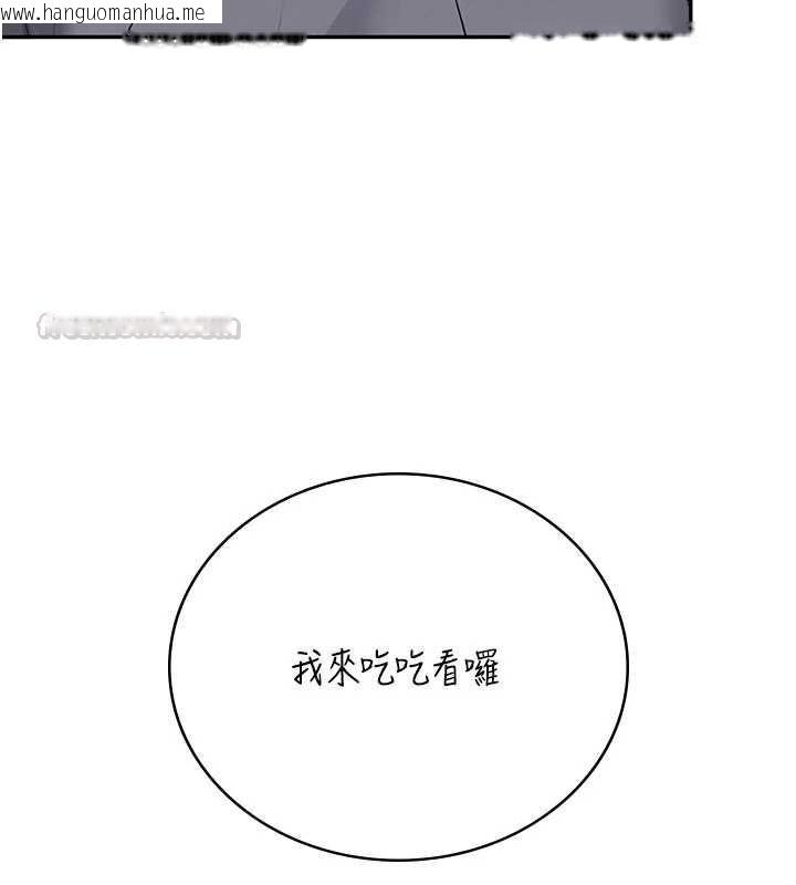 韩国漫画飞机杯女神连线中韩漫_飞机杯女神连线中-第62话-不可能认错这根肉棒在线免费阅读-韩国漫画-第105张图片