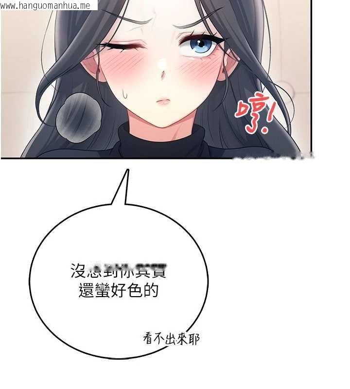 韩国漫画飞机杯女神连线中韩漫_飞机杯女神连线中-第62话-不可能认错这根肉棒在线免费阅读-韩国漫画-第24张图片