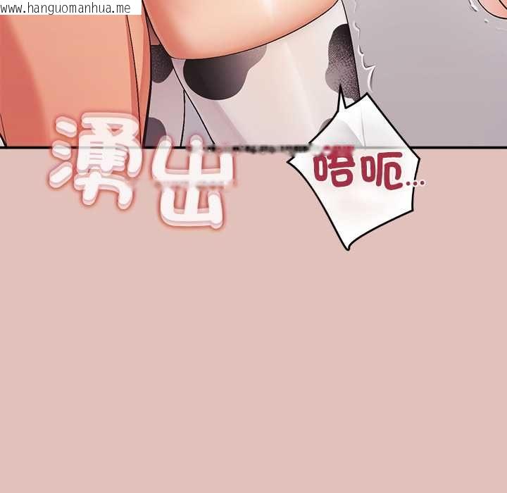 韩国漫画公主殿下要收种子啦！/公主抢孕大作战韩漫_公主殿下要收种子啦！/公主抢孕大作战-第32话在线免费阅读-韩国漫画-第86张图片