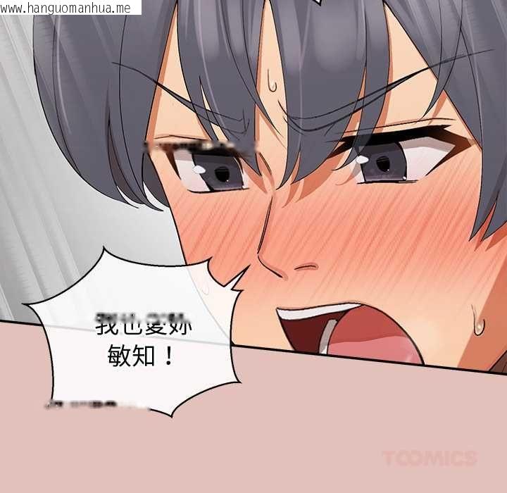 韩国漫画公主殿下要收种子啦！/公主抢孕大作战韩漫_公主殿下要收种子啦！/公主抢孕大作战-第32话在线免费阅读-韩国漫画-第147张图片
