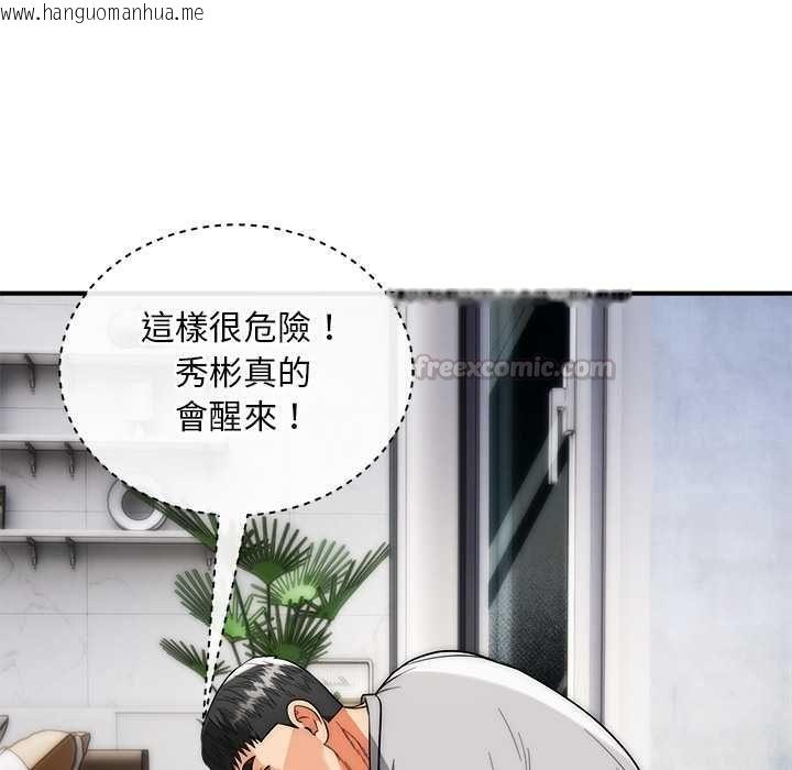 韩国漫画神雕闯都市/强雕：都市润女传说韩漫_神雕闯都市/强雕：都市润女传说-第40话在线免费阅读-韩国漫画-第45张图片
