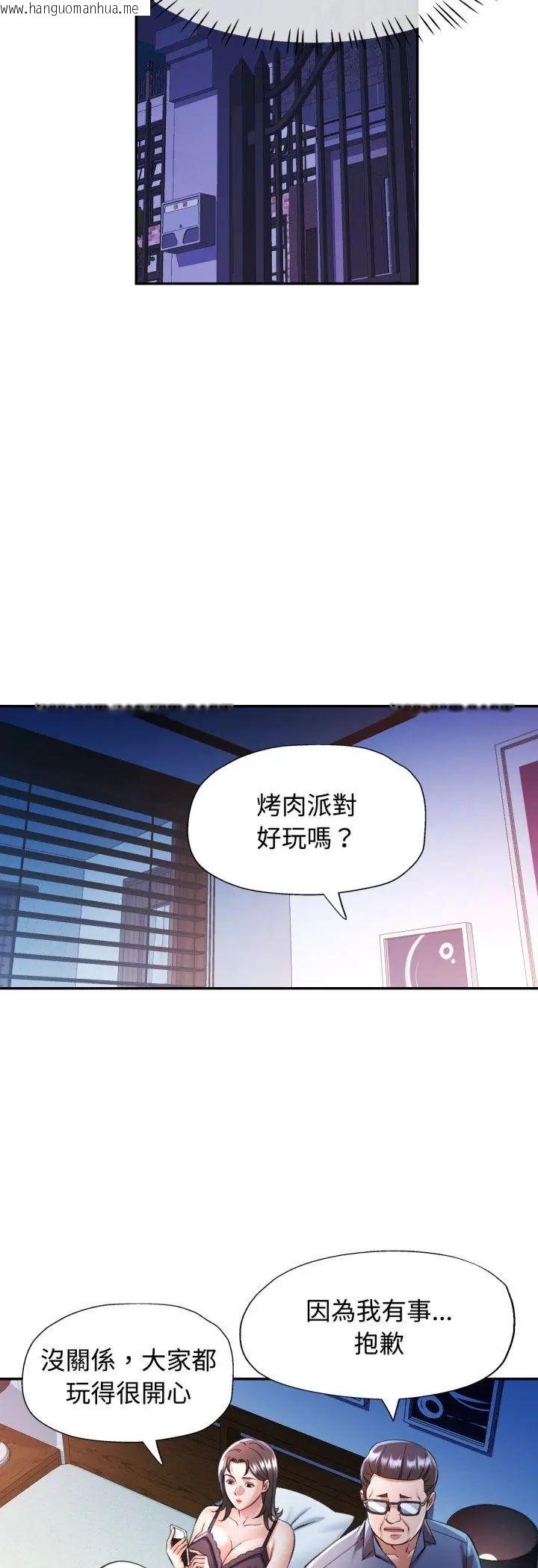 韩国漫画可以爱你吗/似曾相识的她韩漫_可以爱你吗/似曾相识的她-第102话在线免费阅读-韩国漫画-第17张图片