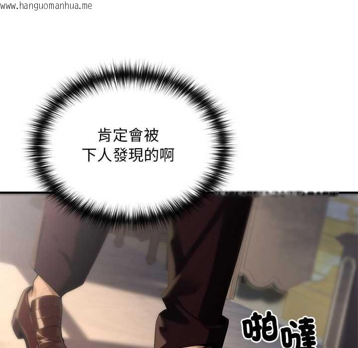 韩国漫画迷雾深处的诱惑/XX地下城韩漫_迷雾深处的诱惑/XX地下城-第22话在线免费阅读-韩国漫画-第142张图片