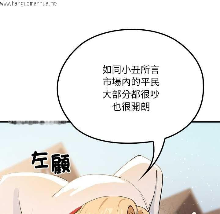 韩国漫画迷雾深处的诱惑/XX地下城韩漫_迷雾深处的诱惑/XX地下城-第22话在线免费阅读-韩国漫画-第47张图片