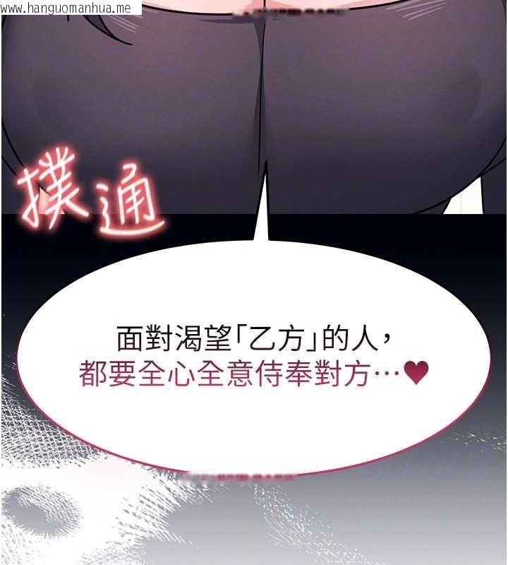 韩国漫画羞耻课堂韩漫_羞耻课堂-第37话-请给我肉棒…在线免费阅读-韩国漫画-第108张图片