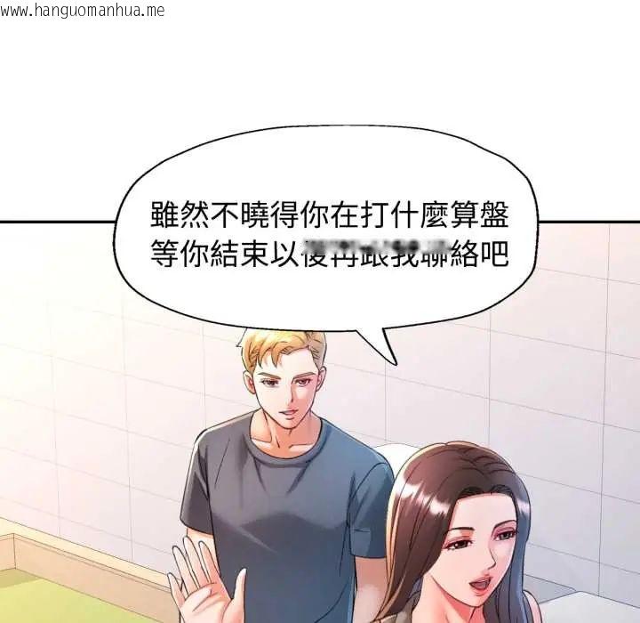 韩国漫画可以爱你吗/似曾相识的她韩漫_可以爱你吗/似曾相识的她-第103话在线免费阅读-韩国漫画-第137张图片