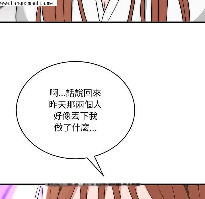 韩国漫画神雕闯都市/强雕：都市润女传说韩漫_神雕闯都市/强雕：都市润女传说-第40话在线免费阅读-韩国漫画-第146张图片