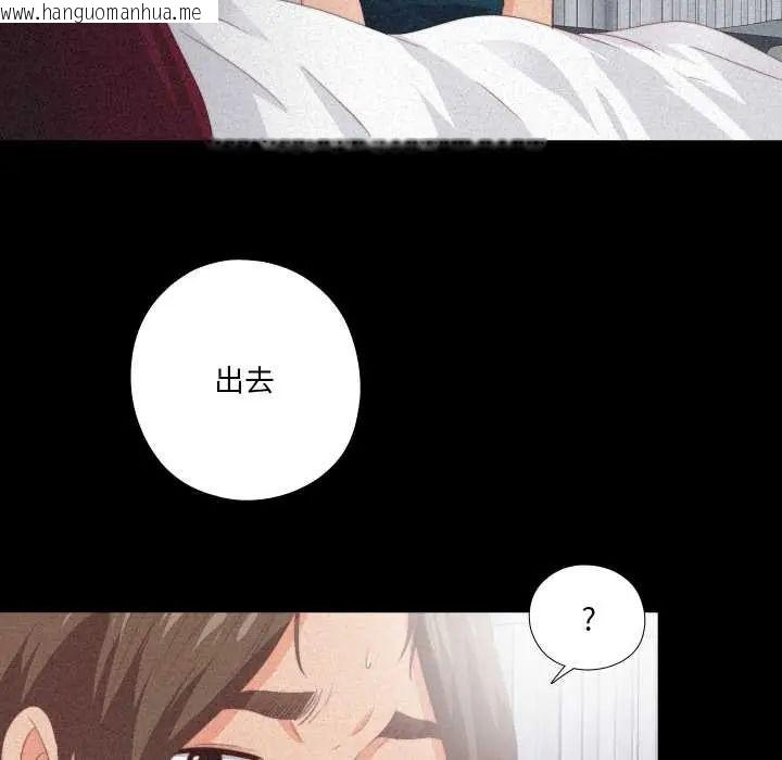 韩国漫画无法上色的关系/爱上弟子韩漫_无法上色的关系/爱上弟子-第25话在线免费阅读-韩国漫画-第53张图片