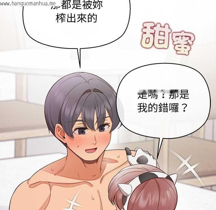 韩国漫画公主殿下要收种子啦！/公主抢孕大作战韩漫_公主殿下要收种子啦！/公主抢孕大作战-第32话在线免费阅读-韩国漫画-第31张图片