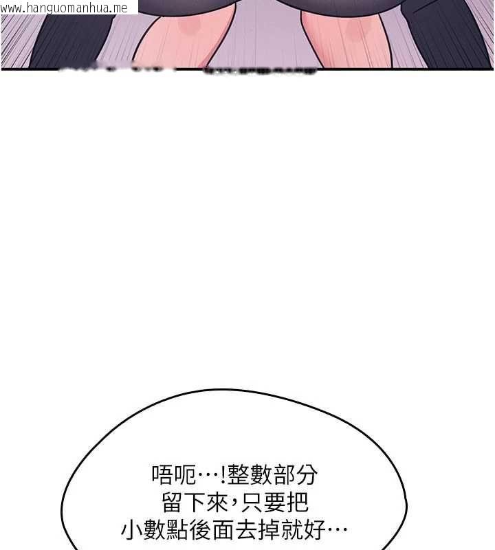 韩国漫画羞耻课堂韩漫_羞耻课堂-第37话-请给我肉棒…在线免费阅读-韩国漫画-第17张图片