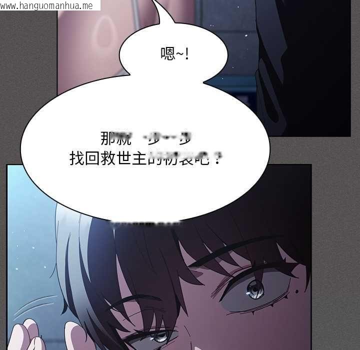 韩国漫画神圣陷阱/中了传教士的美人计韩漫_神圣陷阱/中了传教士的美人计-第44话在线免费阅读-韩国漫画-第125张图片