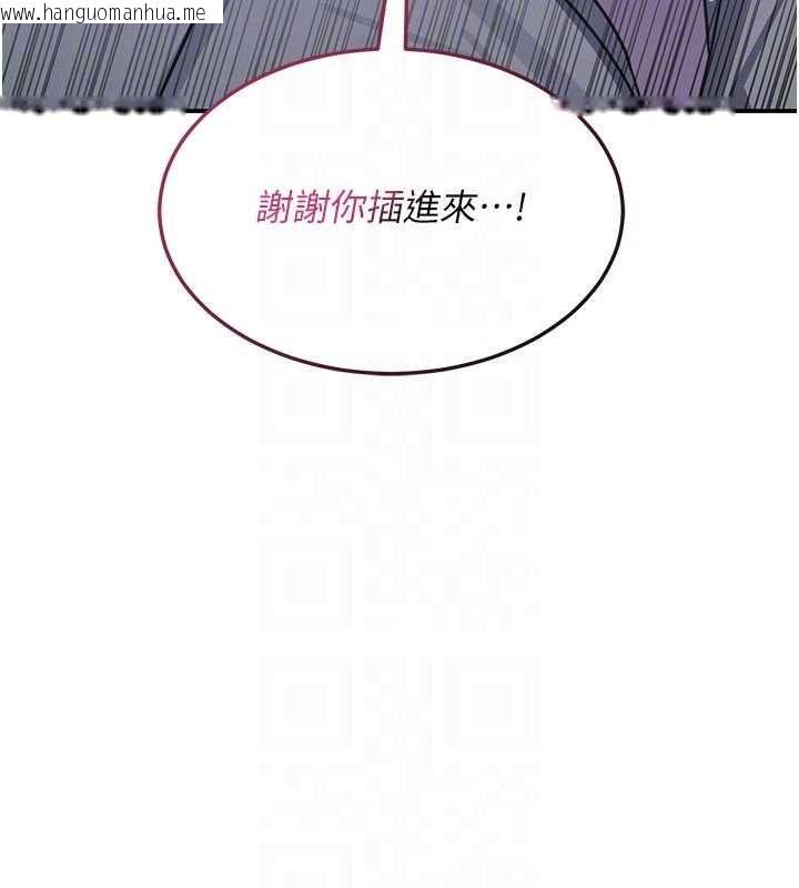 韩国漫画羞耻课堂韩漫_羞耻课堂-第37话-请给我肉棒…在线免费阅读-韩国漫画-第148张图片