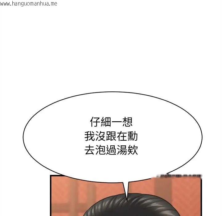 韩国漫画她们的夜晚属于我/与人妻有个秘密韩漫_她们的夜晚属于我/与人妻有个秘密-第41话在线免费阅读-韩国漫画-第34张图片