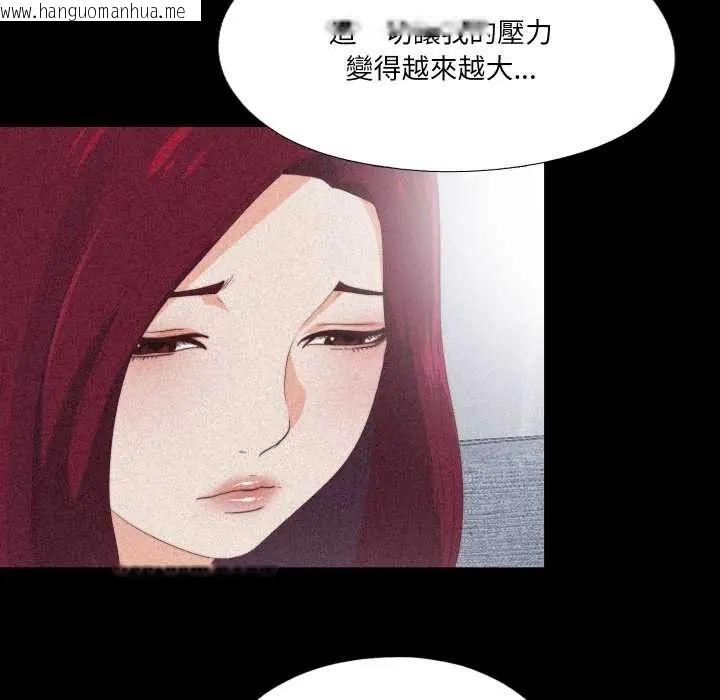 韩国漫画无法上色的关系/爱上弟子韩漫_无法上色的关系/爱上弟子-第25话在线免费阅读-韩国漫画-第33张图片