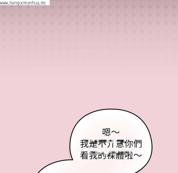 韩国漫画配角的生存任务韩漫_配角的生存任务-第64话在线免费阅读-韩国漫画-第52张图片