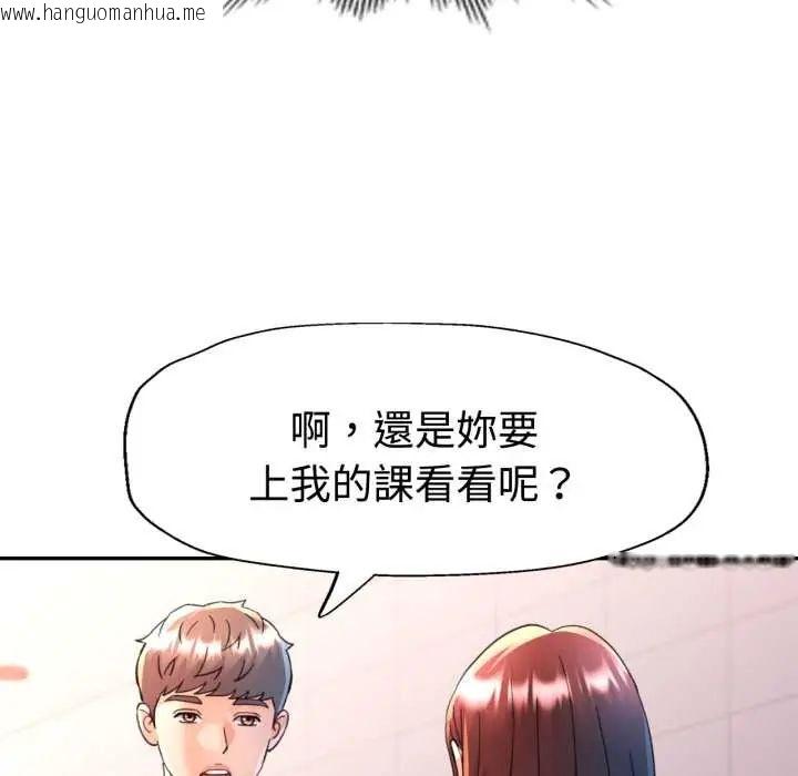 韩国漫画可以爱你吗/似曾相识的她韩漫_可以爱你吗/似曾相识的她-第103话在线免费阅读-韩国漫画-第35张图片