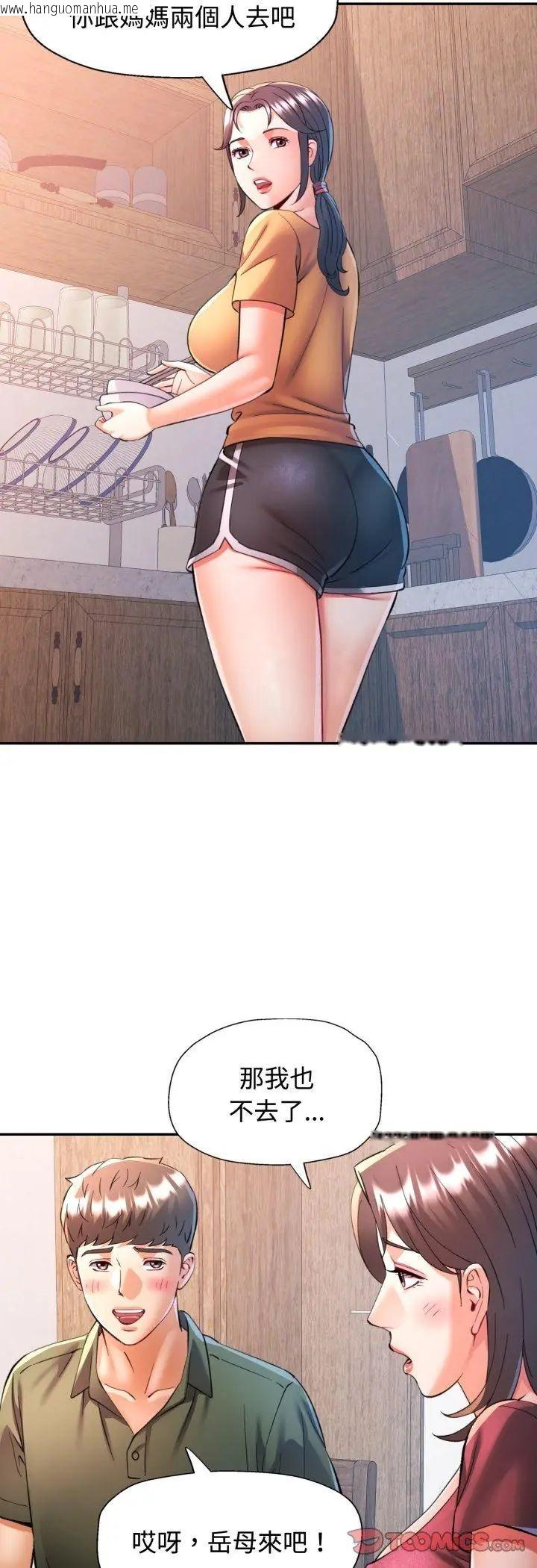 韩国漫画可以爱你吗/似曾相识的她韩漫_可以爱你吗/似曾相识的她-第102话在线免费阅读-韩国漫画-第28张图片