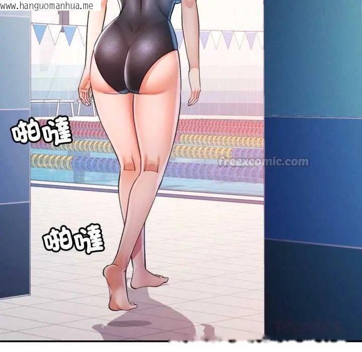 韩国漫画可以爱你吗/似曾相识的她韩漫_可以爱你吗/似曾相识的她-第103话在线免费阅读-韩国漫画-第75张图片