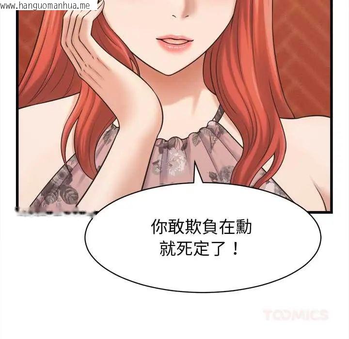 韩国漫画她们的夜晚属于我/与人妻有个秘密韩漫_她们的夜晚属于我/与人妻有个秘密-第41话在线免费阅读-韩国漫画-第8张图片